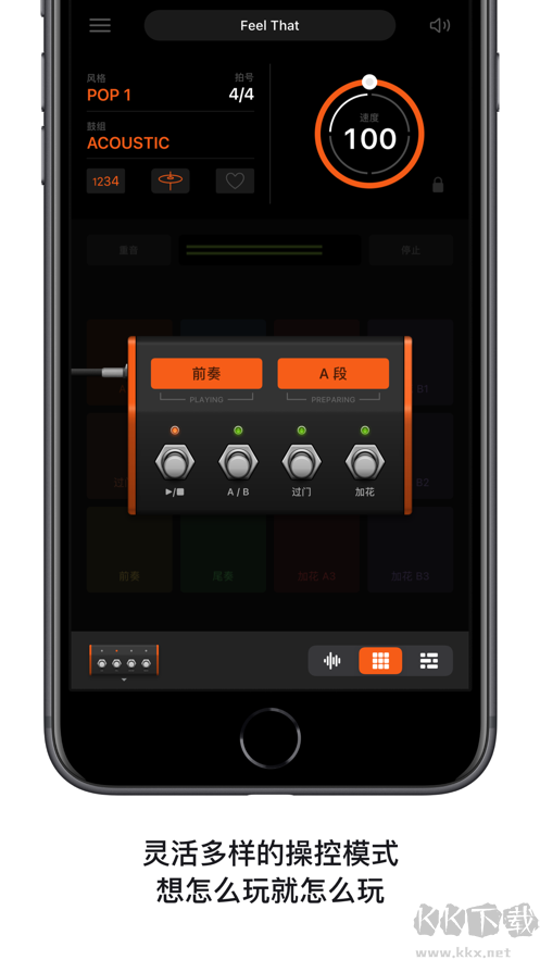 Beat Station安卓版 v1.3漢化