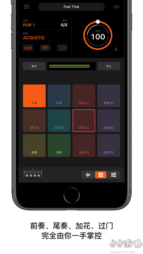 Beat Station安卓版 v1.3漢化