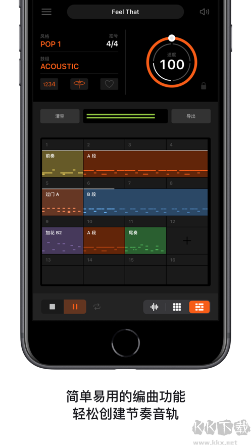 Beat Station安卓版 v1.3漢化