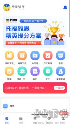 巧貓咪英語(yǔ) v1.0.16
