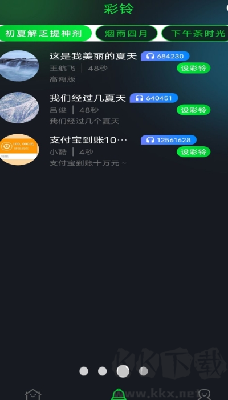 酷美鈴聲免費(fèi)版 v1.1.6純凈版