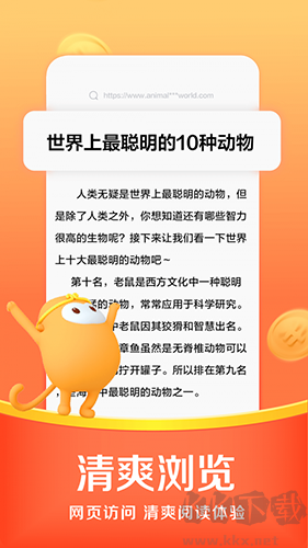 悟空瀏覽器官網(wǎng)版 v2.4.6純凈版