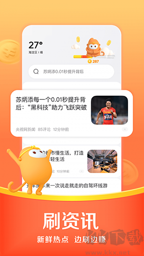 悟空瀏覽器官網(wǎng)版 v2.4.6純凈版
