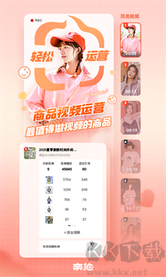 親拍APP官方版 v3.20.0