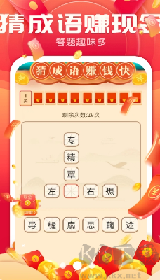計(jì)步小超人APP v1.0.5免費(fèi)版