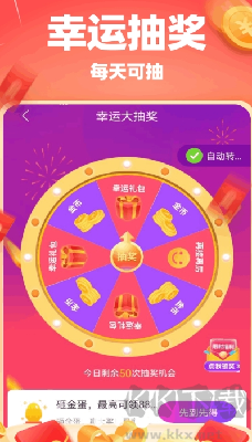 計(jì)步小超人APP v1.0.5免費(fèi)版