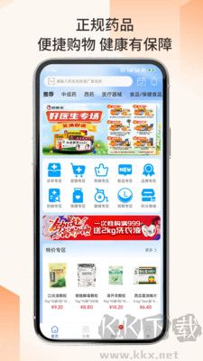 全藥購官方版 v1.0.3