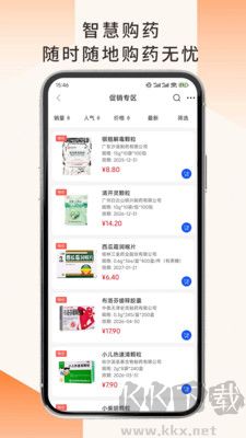 全藥購官方版 v1.0.3