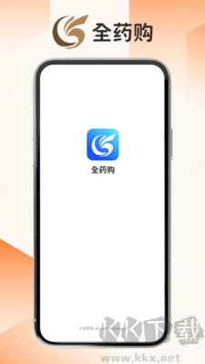 全藥購官方版 v1.0.3