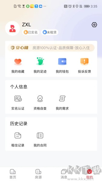 寧波租房安卓正版 v3.0.2官方版