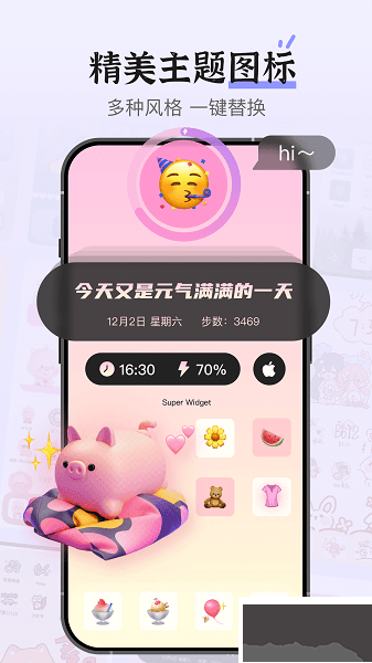 Super Widget v2.7.5 for Android