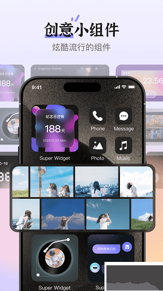 Super Widget v2.7.5 for Android