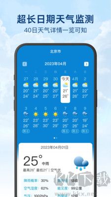 天氣預(yù)報(bào)更新：v1.0.2