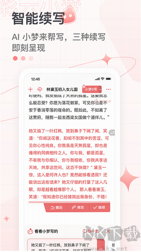 彩云小夢破解版 v2.5.1 最新版