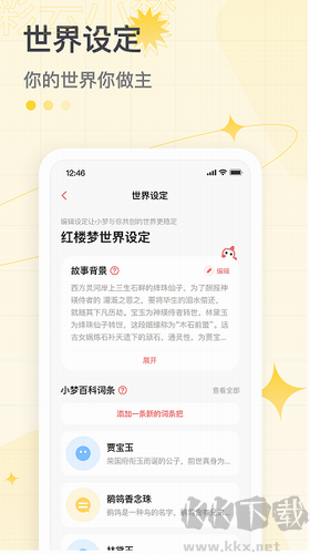 彩云小夢破解版 v2.5.1 最新版