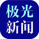 極光新聞2024最新版 v5.0.0官網(wǎng)版