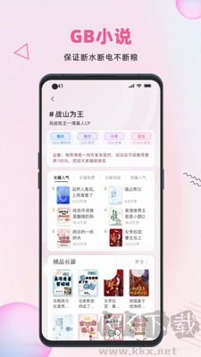 布咕閱讀免費(fèi)版 v2.5.2安卓版