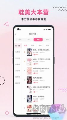 布咕閱讀免費(fèi)版 v2.5.2安卓版