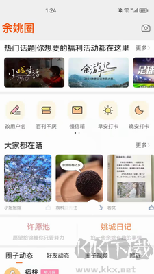 升級(jí)到明生活app v5.6.0