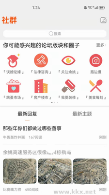 升級(jí)到明生活app v5.6.0