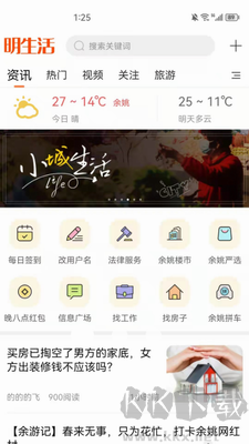升級(jí)到明生活app v5.6.0