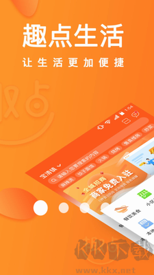 智能生活服務 v3.6.0