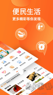 智能生活服務 v3.6.0