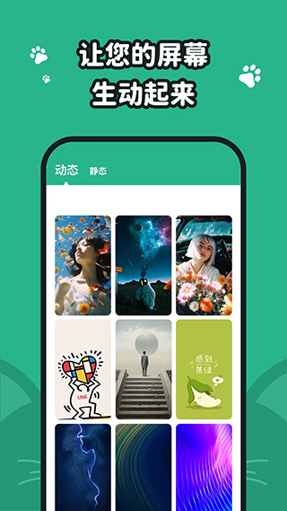 叮咚壁紙app破解版 v2.0.0