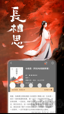 咪咕閱讀app v9.8.0破解版