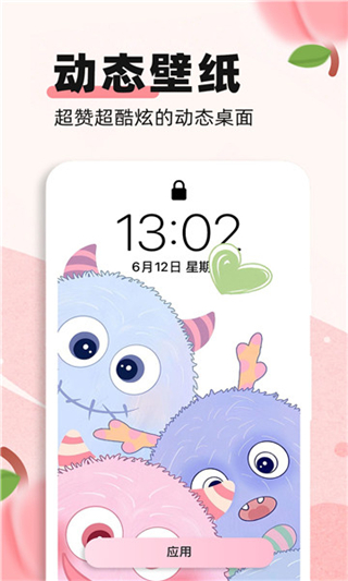 蜜桃壁紙app v1.3.2免費版