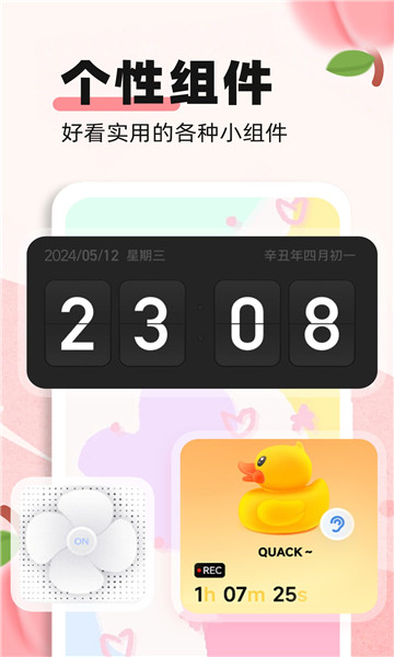 蜜桃壁紙app v1.3.2免費版