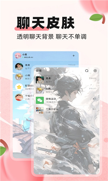 蜜桃壁紙app v1.3.2免費版