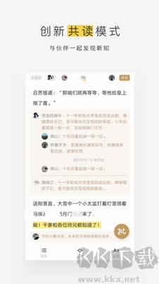 網(wǎng)易蝸牛讀書(shū)破解版 v1.9.75手機(jī)版