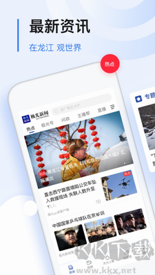 極光新聞2024最新版 v5.0.0官網(wǎng)版