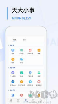 極光新聞2024最新版 v5.0.0官網(wǎng)版