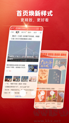 南方Plus客戶端 v10.3.0