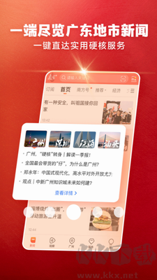 南方Plus客戶端 v10.3.0