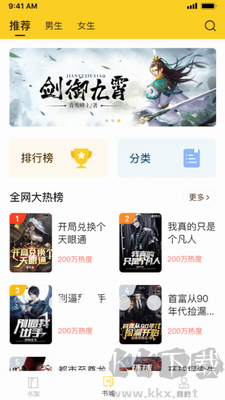 抖書閱讀極速版 v2.4.0