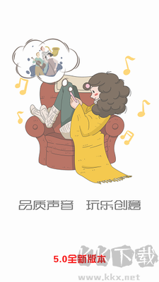 熊貓聽(tīng)聽(tīng)APP更新至v5.8.6