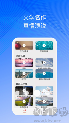 簡(jiǎn)約聽(tīng)書(shū)綠色版 v1.3.6