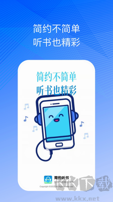 簡(jiǎn)約聽(tīng)書(shū)綠色版 v1.3.6