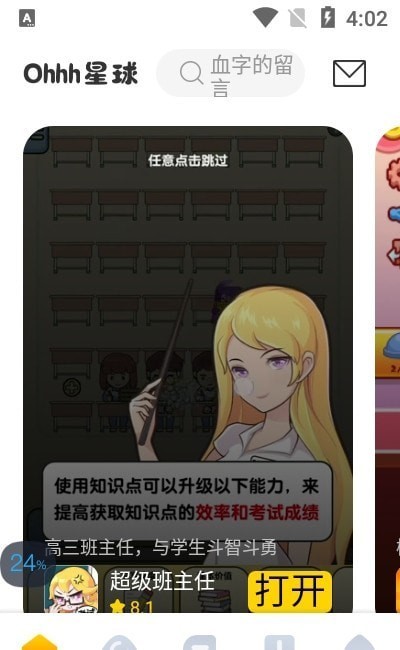 Ohhh星球游戲盒子app安卓版 v0.3.3