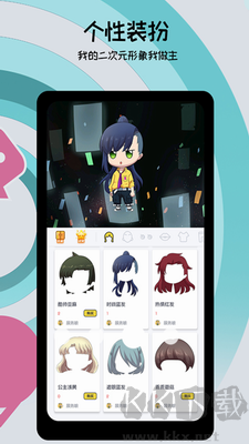 喵特漫展官網(wǎng)版 v6.3.6綠色版