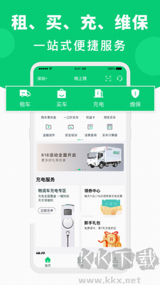 地上鐵官方版最新版本