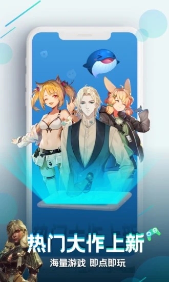 咪咕快游無廣告版 v3.85.1