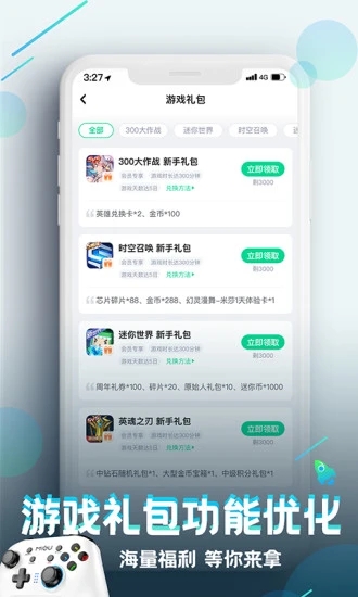 咪咕快游無廣告版 v3.85.1
