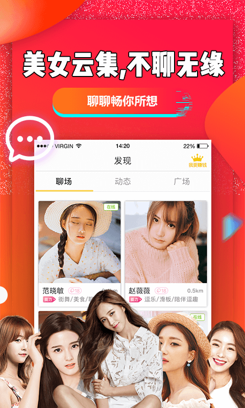 聊聊吧app更新至版本 v2.4.6