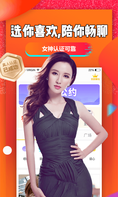聊聊吧app更新至版本 v2.4.6