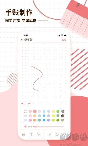 隨筆日記App手機(jī)版免費(fèi)版