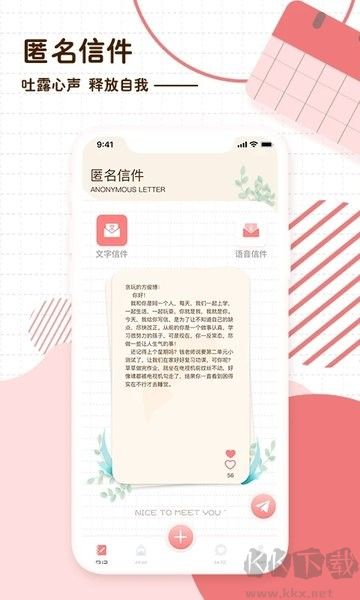 隨筆日記App手機(jī)版免費(fèi)版